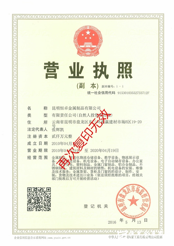 企業資質
