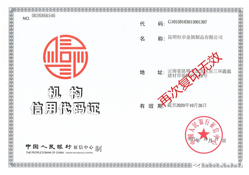 企業資質