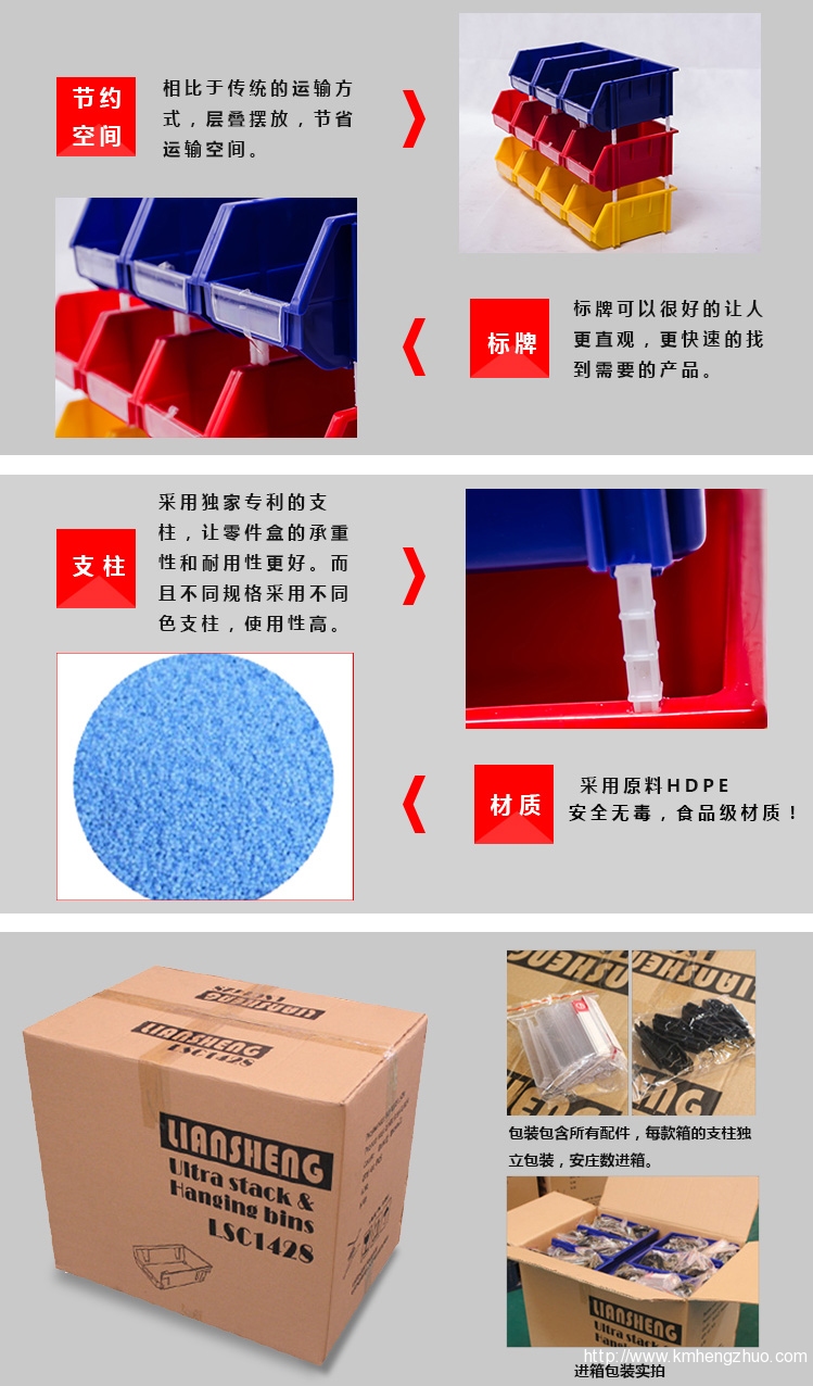 組合零件盒